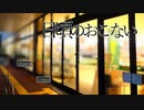 日頃のおこない　実況