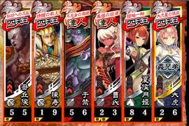 【三国志大戦】虎の国からお届けします。◆173◆