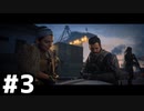 【実況】生存したいCoD:MWIIIベテラン #3【Call of Duty: Modern Warfare III】
