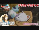 カリン様すぎる猫【ドラゴンクエストX】Part 19