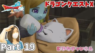 カリン様すぎる猫【ドラゴンクエストX】Part 19