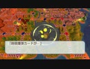 桃鉄ワールドで世界をまわれ！　part7