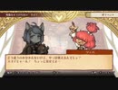 戦場のフーガ つぶやき実況6-2