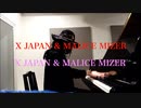 #Short X JAPAN & MALICE MIZER