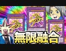 フューデスでも救えなかった「D-HEROダスクユートピアガイ」で無限融合コンボを決められた決闘