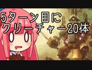 【MTGA】帰ってきたクソデッカー茜ちゃん その379【ボイスロイド実況】