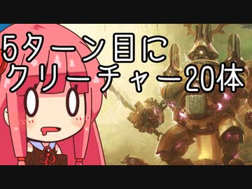 【MTGA】帰ってきたクソデッカー茜ちゃん その379【ボイスロイド実況】