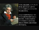 ベートーヴェン交響曲第10番「第十四回ボカロクラシカ音楽祭」