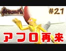 こんなに黄色かったっけ？【ポケモンコロシアム】＃２１