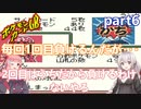 【ポケモンカードGB】何回やって何回やっても：part6【VOICEROID実況プレイ】