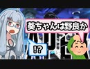 【Apex Legends】葵ちゃんは野良じゃない！【A.I.VOICE実況】