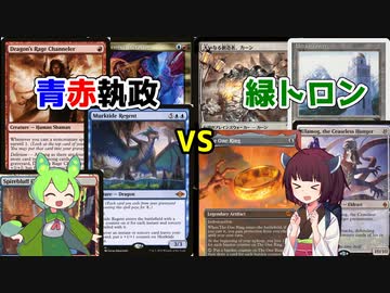 【MTG実卓対戦】ずんだもんときりたんのたのしいモダン対戦