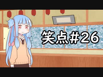 笑点/#26 「パロディ狂句」