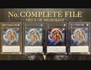 【No.13 】ヌーベルズ vs 御巫【遊戯王マスターデュエル】