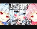 あかりちゃん誕生日...の一か月前！！！