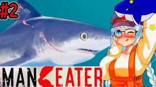 【Maneater】大暴れする人喰いサメ・紲星あかり#2【VOICEROID実況プレイ】