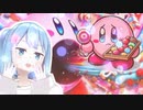1ダメージ毎に１キャンディを食べる【星のカービィ2】