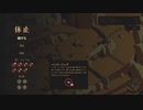 【Thronefall】防衛王 part6【ゆっくり実況プレイ】