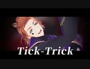 【MMDツイステ】トゥーンなケイトでTick-Trick【ケイト・ダイヤモンド】