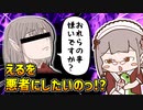 視聴者のコメントで最悪なおかあさんスイッチが入るえるえる【エルフのえる】【手描き切り抜き】【にじさんじ】