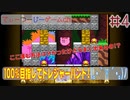 【星のカービィSDX実況プレイ#4】一級フラグ建築士を目指す男の星のカービィスーパーデラックス