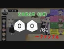 【クトゥルフ神話TRPG】深海ファインダー #12 【イデアの彼方】