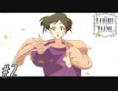 夢を追う画家が描く最高の一枚 【Behind the Frame 〜とっておきの景色を〜】 #2