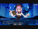 FGO古参マスターが懐かしみながらシナリオパートを実況プレイ　幕間の物語その49