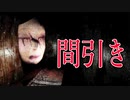 ネットの誹謗中傷から死の連鎖を生む悲劇のホラーゲームが悲しすぎる exclusion| 間引き実況 中編