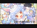 【ニコカラHD】最強女神†ウーサペコラ (静止画バージョン)【兎田ぺこら/ホロライブ3期生】【On vocal】