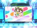 スクフェス2　 告白日和、です！　 [MASTER]
