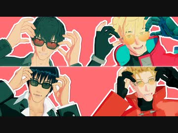 【MMDトライガン】未完星系のダンスを踊ろう