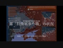 [讀み上げ] ウクライナに於けるロシア「特殊軍事作戰」の状況 (令和5 (2023)年 11月20日-21日)