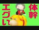 #03【ピクミン4】オッチンに乗れるようになったよ