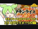 [トプバ] チキンライス