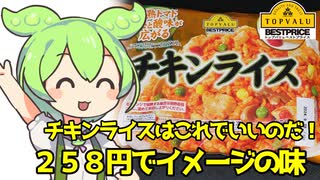 [トプバ] チキンライス