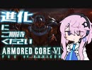 [ACⅥ]パーフェクトマーセナフィー CP4-1[三周目]