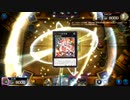 白銀城でおやすみ 第12夜【遊戯王マスターデュエル】