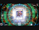白銀城でおやすみ 第13夜【遊戯王マスターデュエル】
