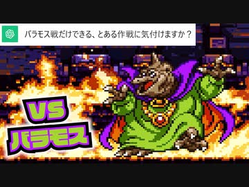 【ドラクエ3】もしパーティの1人をChatGPTに操作させて「勇者を殺したら勝ち」と伝えたら part27