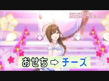 オシャレ魔女千雪が　大崎姉妹のプリンを奪う！？