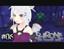 ほらね、来ると思ってたよ【Shirone: the Dragon Girl】#06