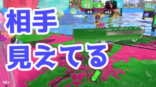 【スプラ3】相手の動きをよく見て（キワメルトゥーン #241）