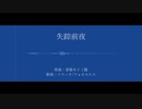 【人力原神】失踪前夜【フリーナ】