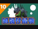 実況「カセキホリダー」part11