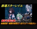 崩壊スターレイル　幕間「狐斎志異」　游園驚夢　綏園の探索だ！出てこい！小鬼ども！　Ver.1.5ストーリー　＃６２７