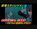 崩壊スターレイル　幕間「狐斎志異」　游園驚夢　フォフォに道案内してもらう　Ver.1.5ストーリー　＃６２８