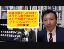 恐ろしい。無差別攻撃。ハマスだけでなく自国民も犠牲になっていた。原口一博Twitter
