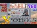 きょうのワンコンテニュー『イースIII ワンダラーズフロムイース』