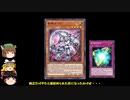 【遊戯王マスターデュエル】2023年12月5日の禁止制限をゆっくりと確認【リミットレギュレーション】